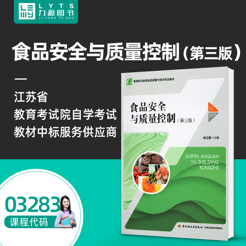 自考教材