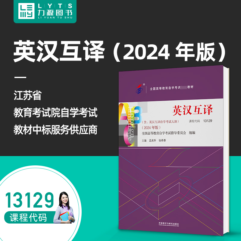 ٷԿ̲13129 Ӣ븽Դ 2024  ϣ ѧо Դͼ9787521357332 ȫ Ӣ루2024棩