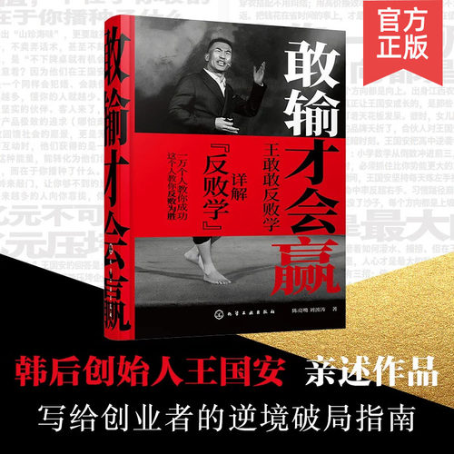 写给创业者的逆境破局指南