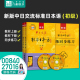 教材下册 27016 0840 教材上册 中日交流标准日本语 第二版 3本套装 同步练习 初级 力源图书 新版 自考教材 00840