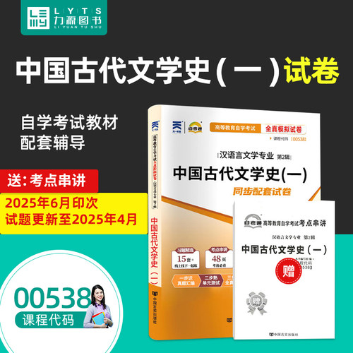 自考试卷 汉语言文学专业