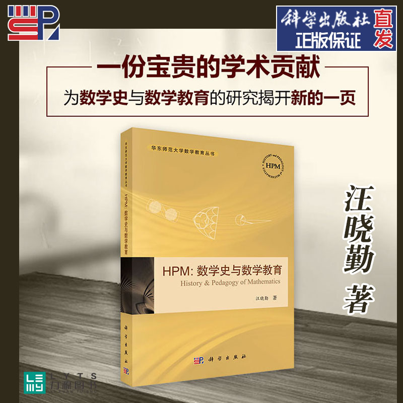 科学出版社直发 正版保证