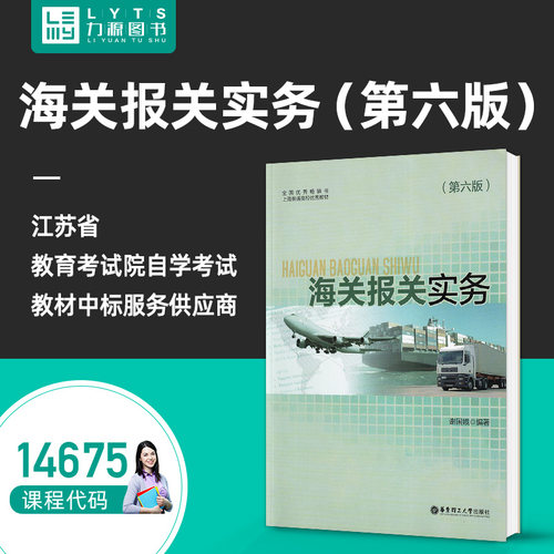 自考指定教材