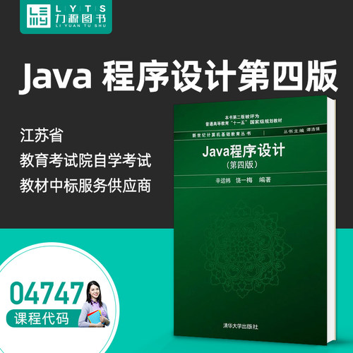 自考指定教材 计算机及应用专业