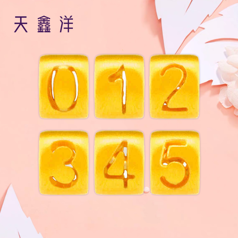 天鑫洋999足金黄金转运珠项链吊坠diy手链1314时尚数字串珠