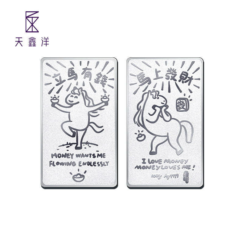 天鑫洋足银9999白银马年银条100g新品马上有钱马上发礼物