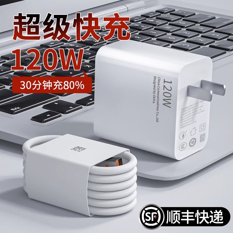 120W充电器适用华为100W超级快充头mate40 p70p60p50 nova13/12荣耀80手机66W闪充90v20插头9se线原装正品pro