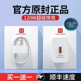 适用华为120W充电器66W超级快充头线mate40 nova9 6荣耀70手机100W闪充60插头原装 正品 p50p40p30 30pro