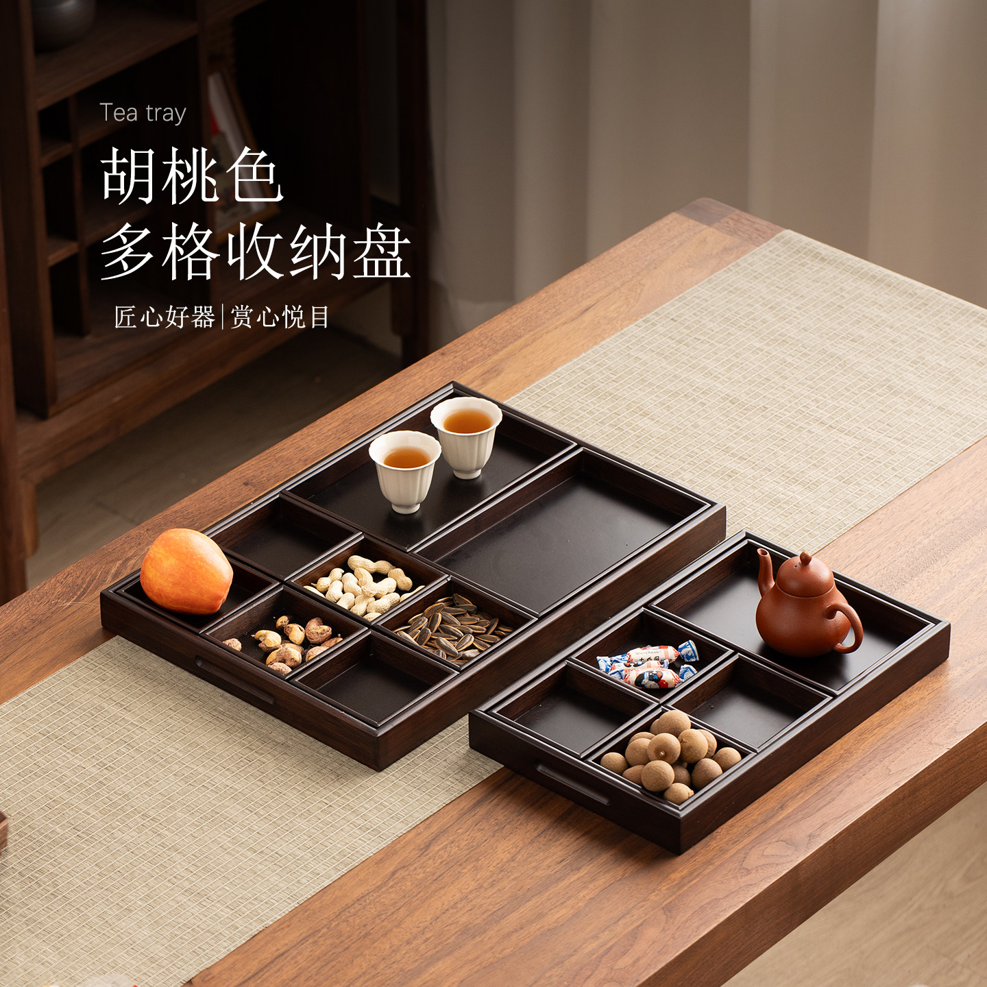 功夫茶具茶杯茶盘九宫格零食果盘