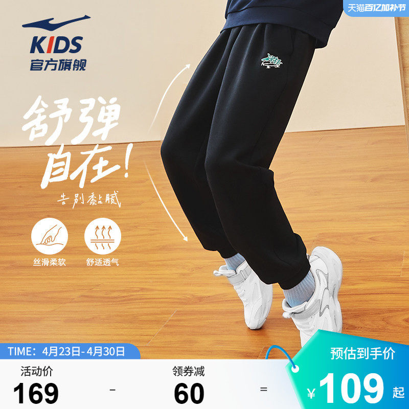 鸿星尔克童装男童卫裤春季新款宽松大童运动裤春装学生针织长裤子