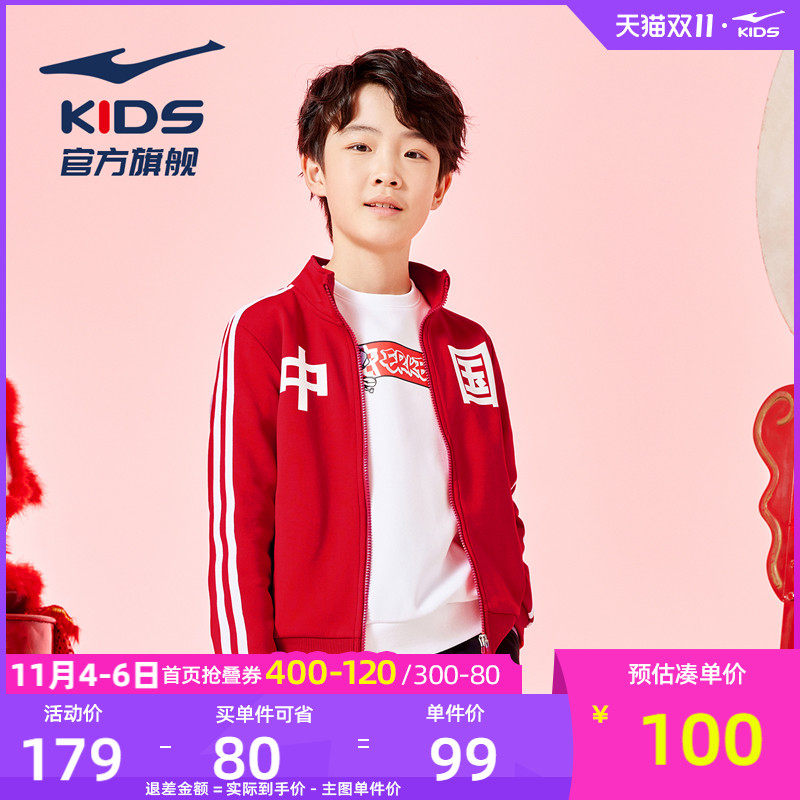 鸿星尔克童装儿童2023秋装上衣中国红色大童开衫卫衣男女同款外套怎么样,好用不?