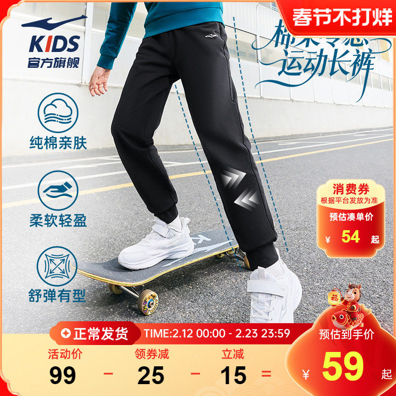 鸿星尔克童装运动裤男童长裤春季新款中大童裤子秋冬纯棉女童卫裤