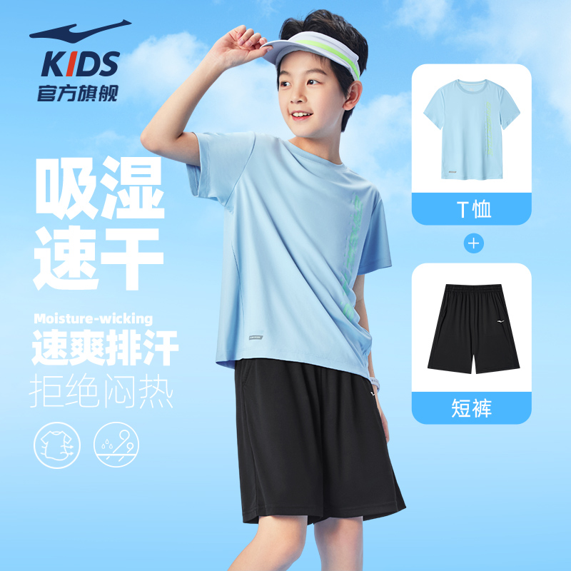 鸿星尔克童装儿童短袖短裤两件套男童夏季女大童速干T恤运动套装