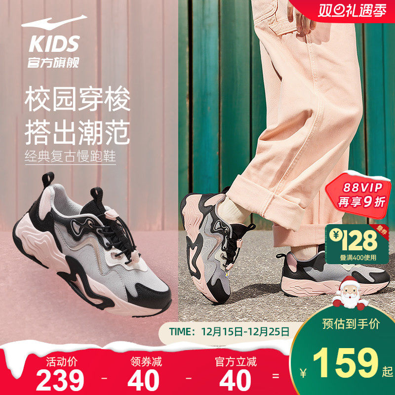昆仑3|鸿星尔克童鞋女童运动鞋鞋儿童户外徒步鞋新款大童休闲鞋