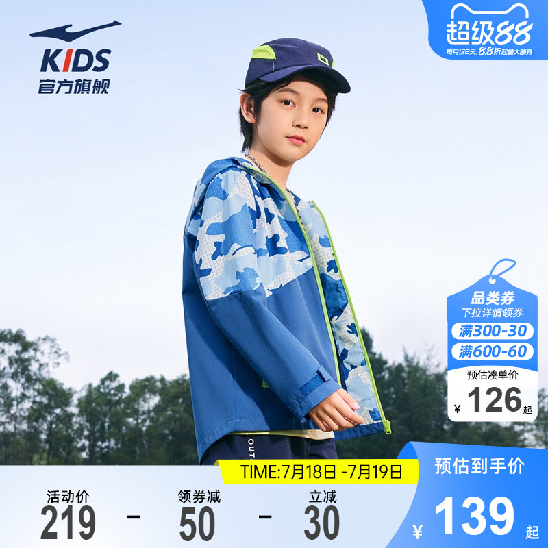 鸿星尔克男童风衣三防外套