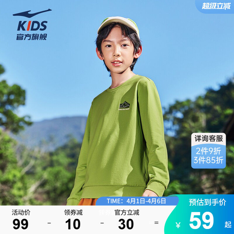 鸿星尔克童装2026春季男童纯棉运动卫衣学生大童长袖上衣儿童衣服