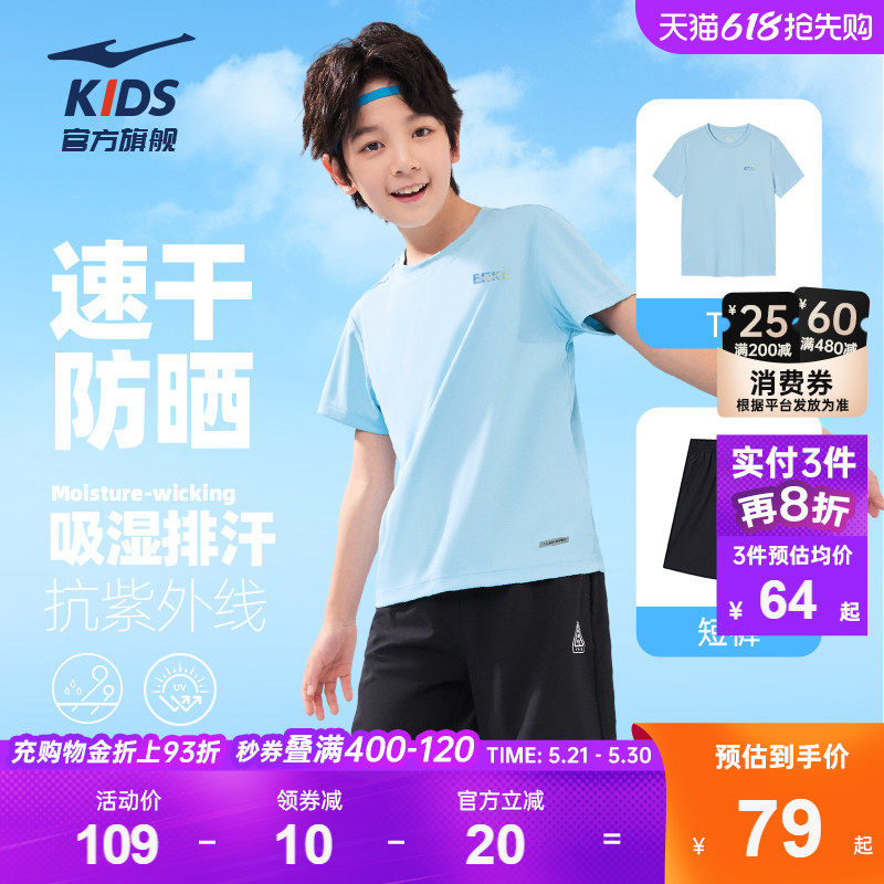 鸿星尔克童装男童运动套装夏季儿童短袖短裤两件套青少年速干夏装