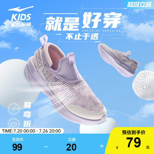 鸿星尔克童鞋女童透气一脚蹬跑鞋