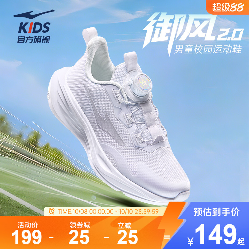 鸿星尔克童鞋运动鞋男童小白鞋