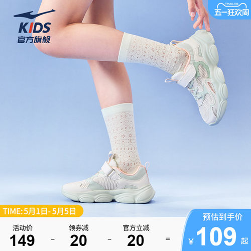 鸿星尔克女童夏季透气轻便运动鞋