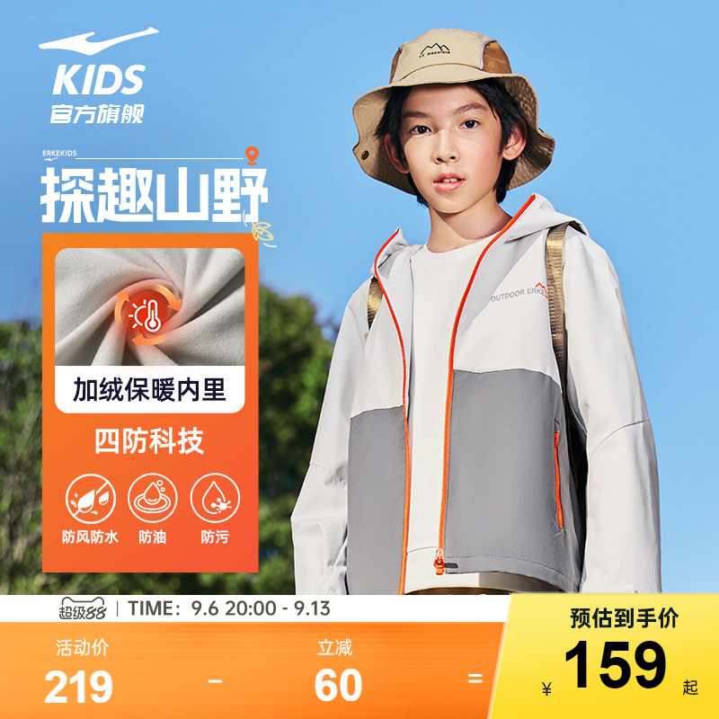 鸿星尔克童装男童秋冬防风加绒冲锋外套儿童运动风衣大童户外上衣