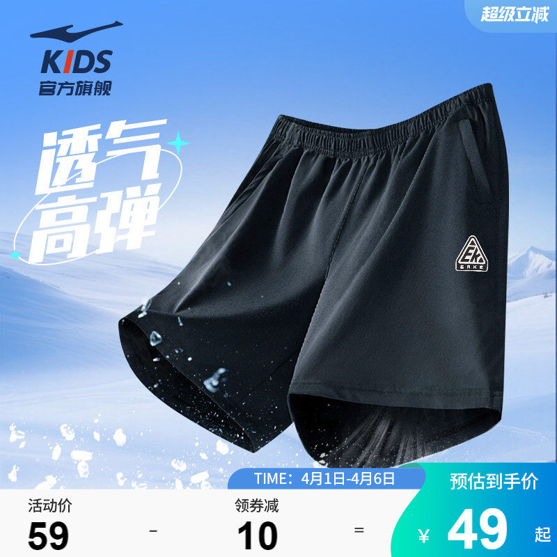 鸿星尔克童装男童运动短裤夏季中大童透气薄款速干裤子儿童五分裤