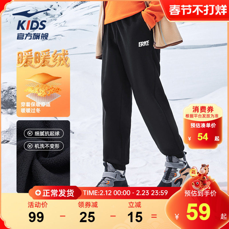 鸿星尔克童装男童卫裤儿童运动裤秋冬新款保暖长裤休闲裤加绒裤子