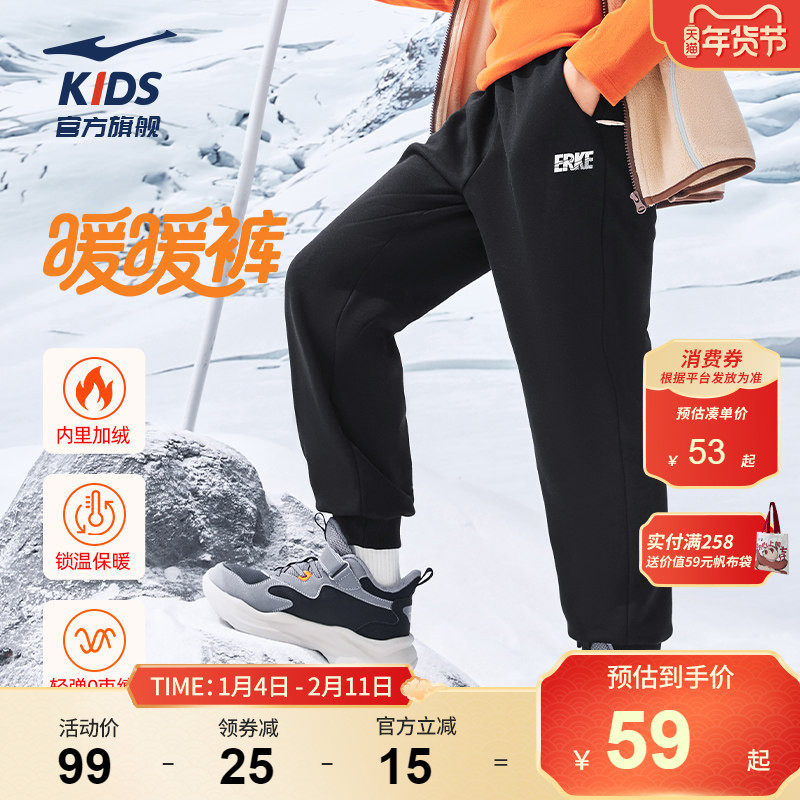 鸿星尔克童装运动裤冬季新年男童长裤秋冬加绒中大童裤子女童卫裤