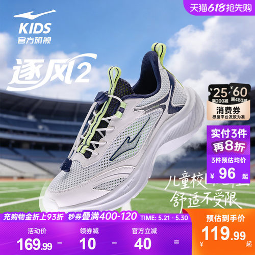鸿星尔克男童运动鞋儿童跑步鞋子