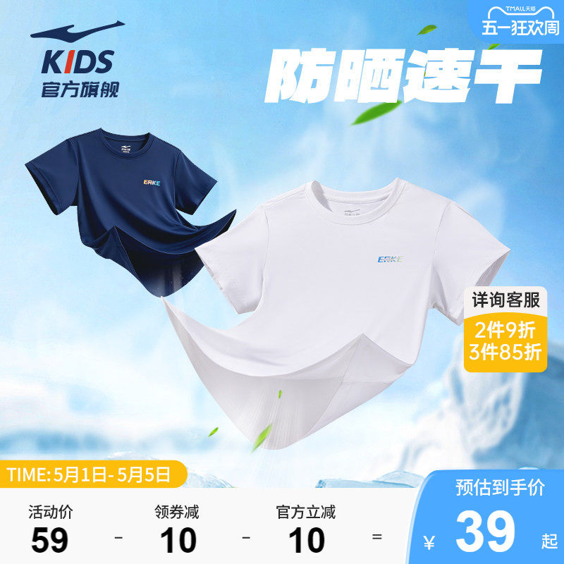 鸿星尔克童装男童短袖T恤夏季儿童运动速干衣女童防晒短T大童夏装