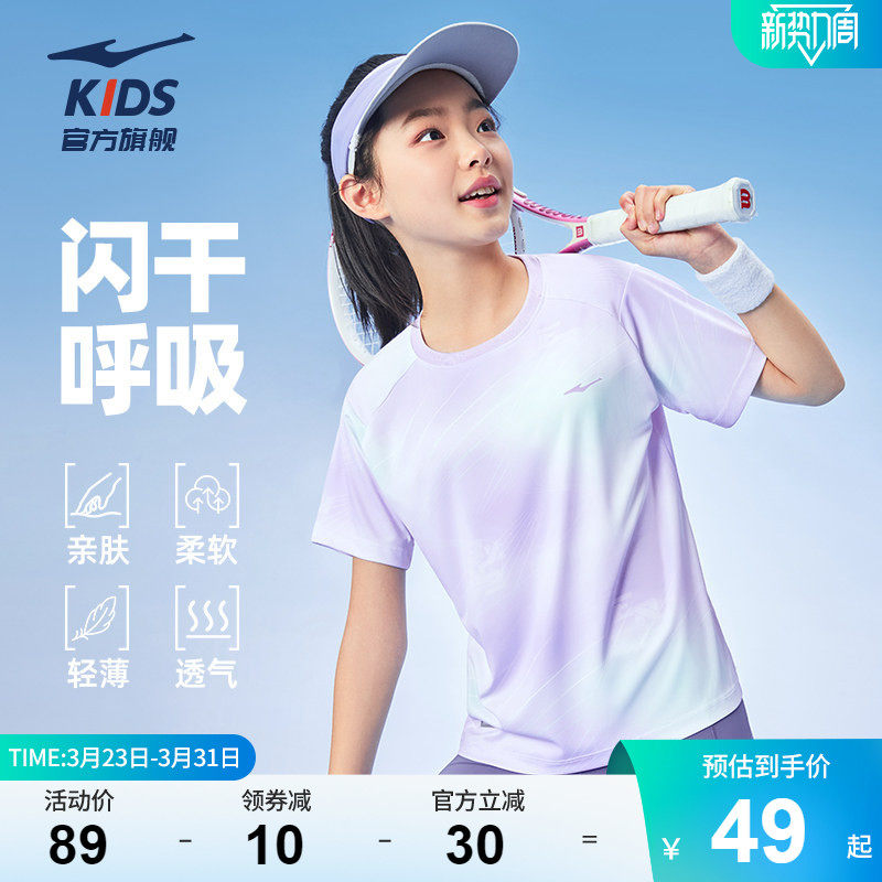 鸿星尔克童装女童短袖T恤运动上衣夏季薄款透气青少年儿童速干衣