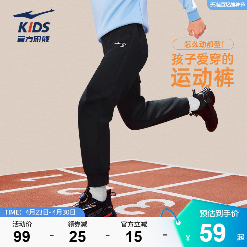 鸿星尔克童装男童针织卫裤春季新款学生运动裤女童大童束脚长裤子
