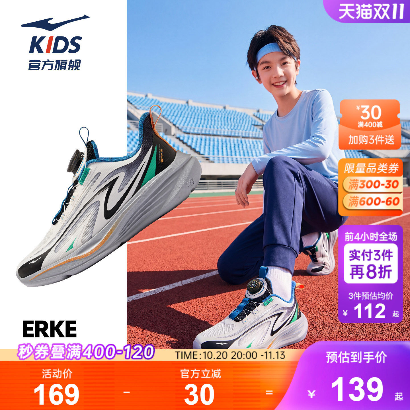 追风4|鸿星尔克童鞋青少年学生跑鞋秋季儿童网面运动鞋男童鞋子