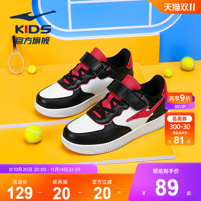 鸿星尔克儿童休闲小白鞋运动板鞋