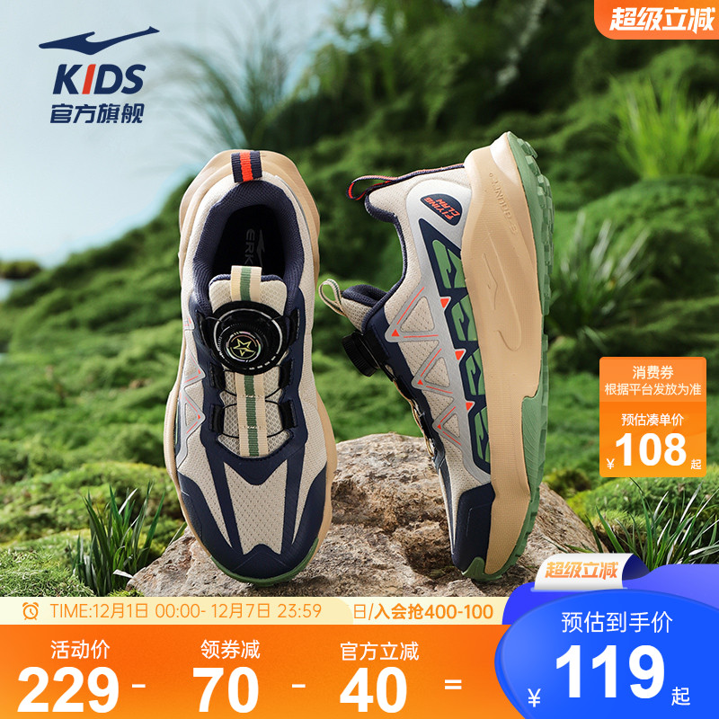 鸿星尔克网面透气舒适户外跑步鞋