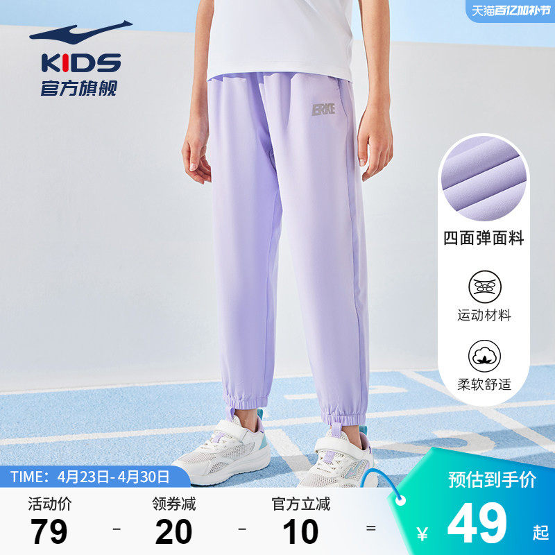 鸿星尔克童装女童裤子夏季新款冰感运动裤速干薄款儿童运动长裤