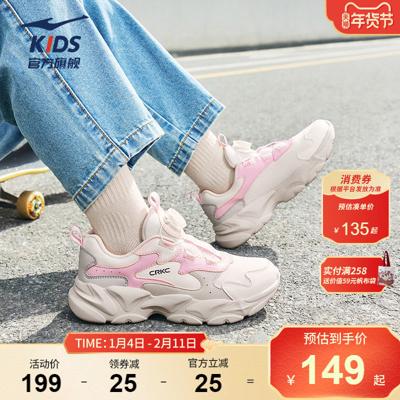 衍界4|鸿星尔克童鞋女童休闲鞋春季粉色鞋子新款轻便儿童运动鞋