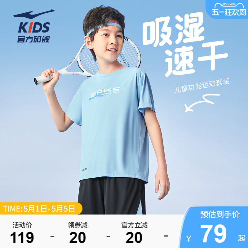 鸿星尔克童装男童套装夏季运动服休闲短袖短裤两件套儿童t恤裤子