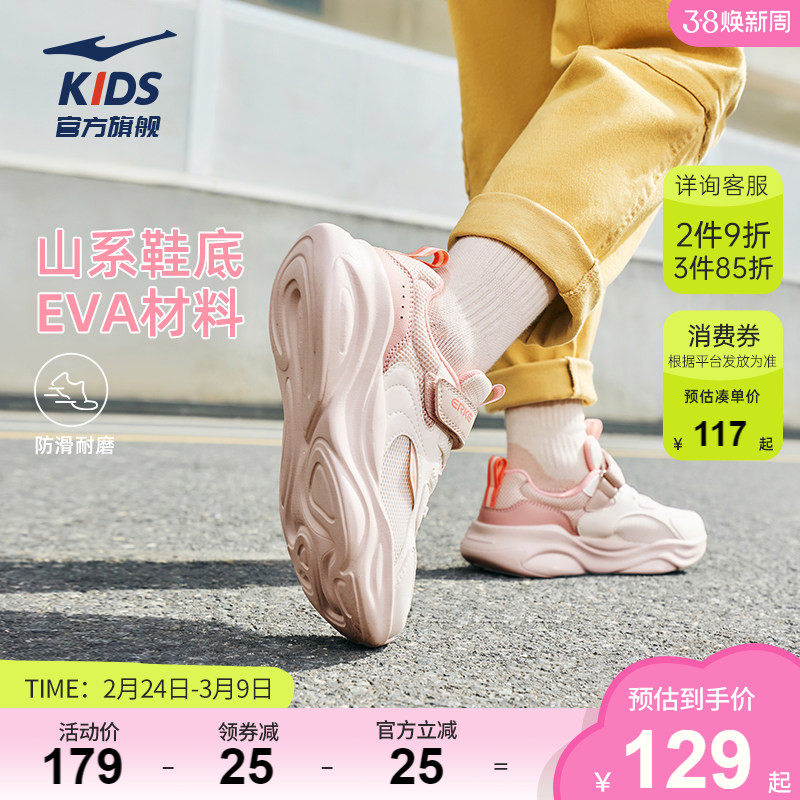 川行4|鸿星尔克童鞋女童运动鞋新款大童跑鞋儿童女孩轻便休闲鞋子