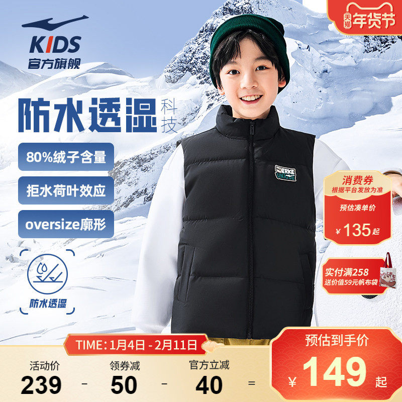 鸿星尔克童装儿童羽绒马甲新年冬季新款加厚保暖外套男童羽绒背心