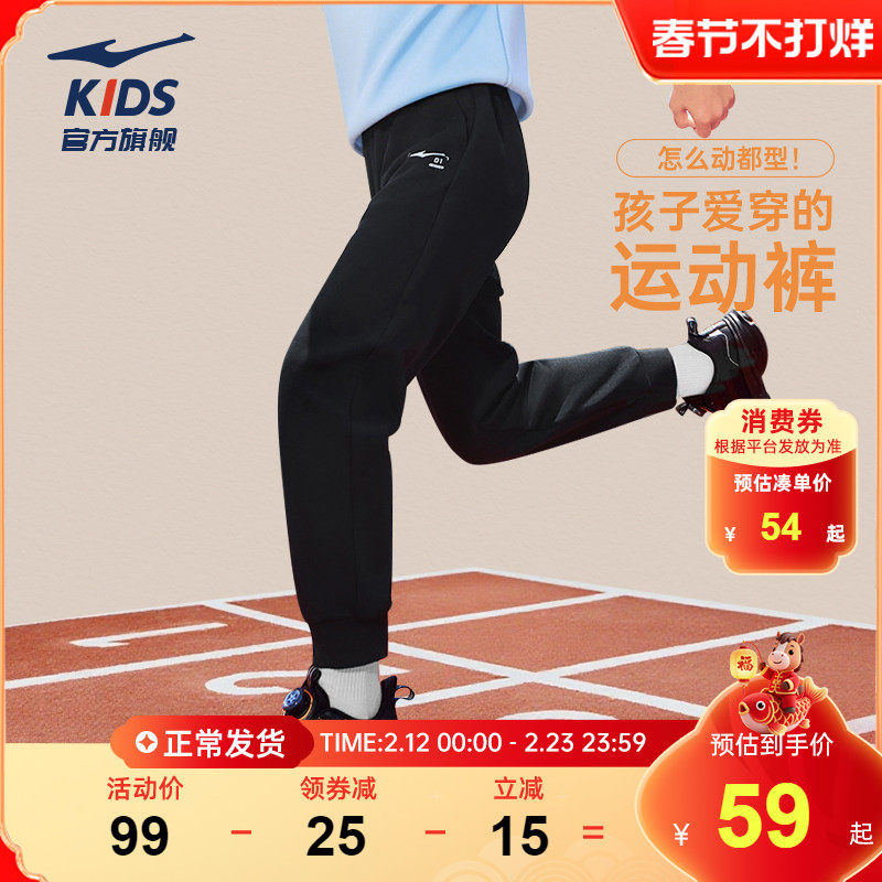 鸿星尔克童装男童针织卫裤春季新款学生运动裤女童大童束脚长裤子