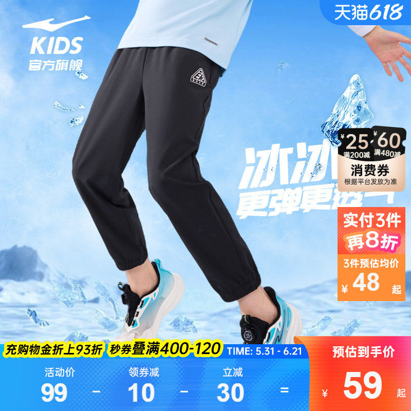 鸿星尔克童装春季男童跑步裤子儿童运动裤中大童卫裤女童薄款长裤