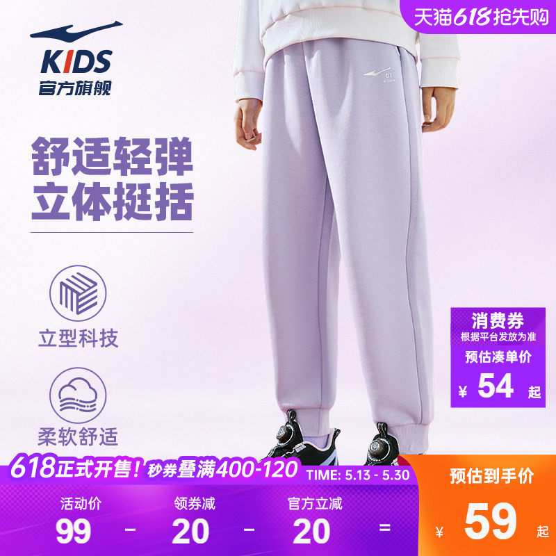 鸿星尔克童装女童卫裤2026春季新款束脚裤中大童针织休闲运动长裤