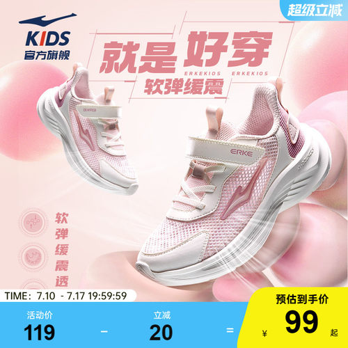 鸿星尔克童鞋透气减震女童运动鞋