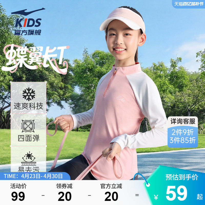鸿星尔克童装女童长袖T恤2026春季新款儿童速干长t大童半开襟上衣