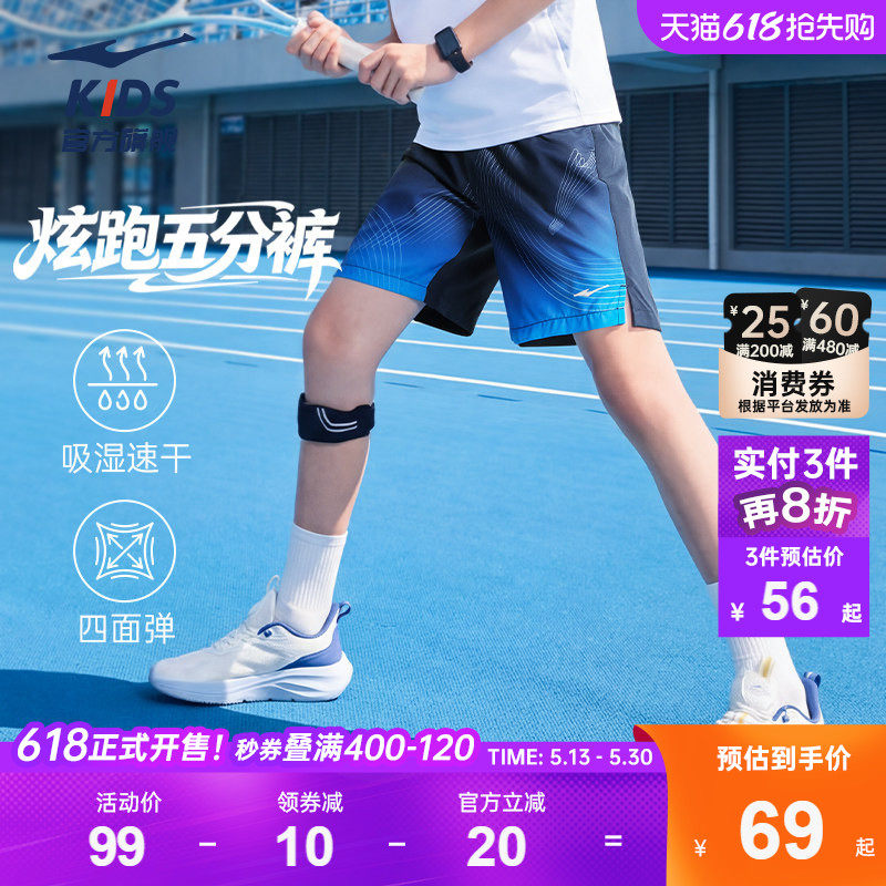 鸿星尔克童装夏季新款男童速干短裤大童青少年运动裤子儿童五分裤