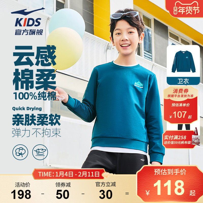 鸿星尔克童装男童运动套装2026春秋新款儿童纯棉卫衣裤子两件套女