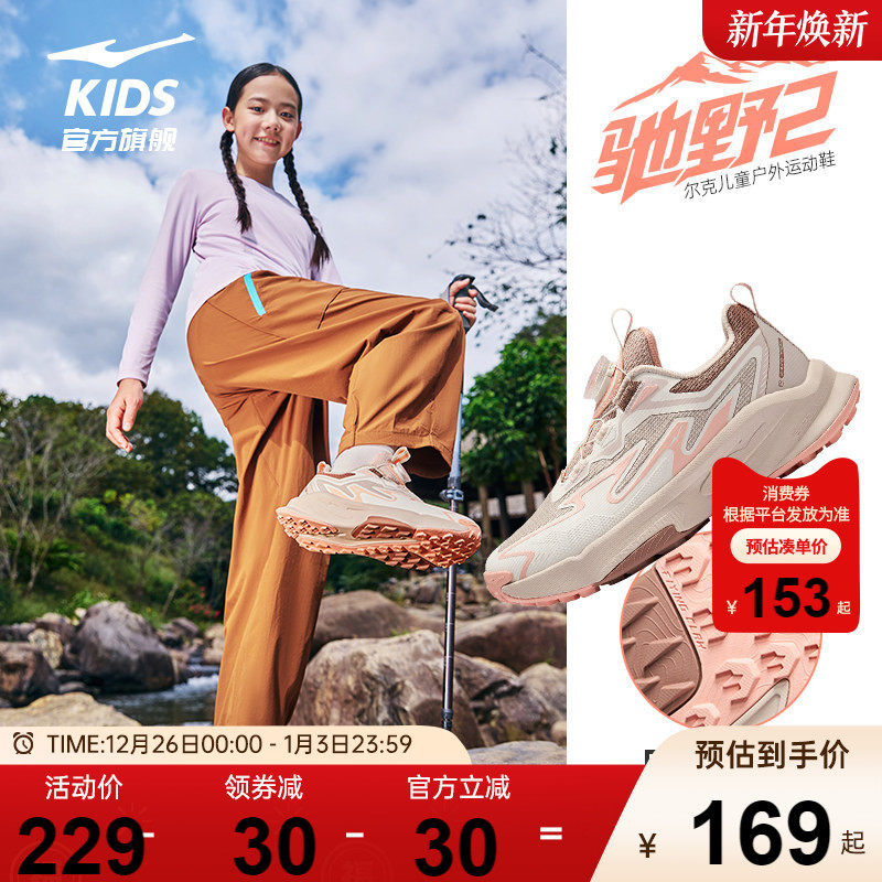 驰野2|鸿星尔克童鞋女童运动鞋秋冬中大童鞋子户外休闲儿童跑步鞋