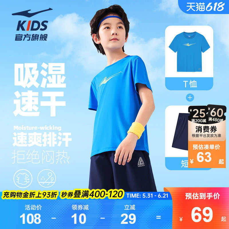 鸿星尔克童装男童套装儿童运动服夏季短袖短裤两件装男女童两件套