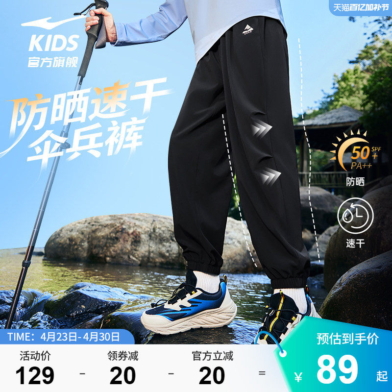 鸿星尔克儿童防晒裤2026新款春夏季速干运动裤男童户外伞兵长裤子